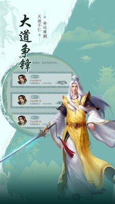 天剑诀后传