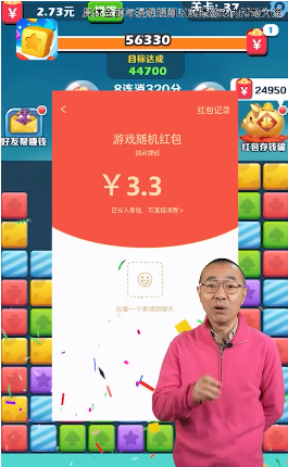 阿伟爱消消提现版