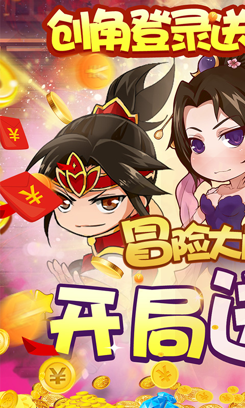 冒险大陆OL