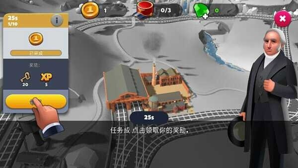 TrainStation2（火车大亨2）