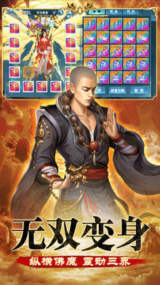 地藏伏魔录正版