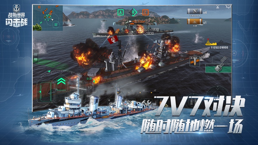 战舰世界闪击战4.3版本