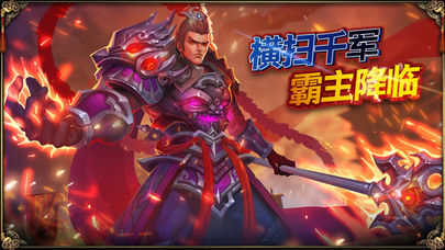 梦幻三国