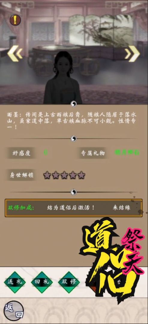 雾山修仙手游红包版
