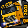 Cargo Simulator 2021（货车模拟2021土耳其）