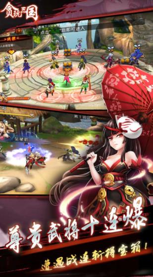 贪玩三国