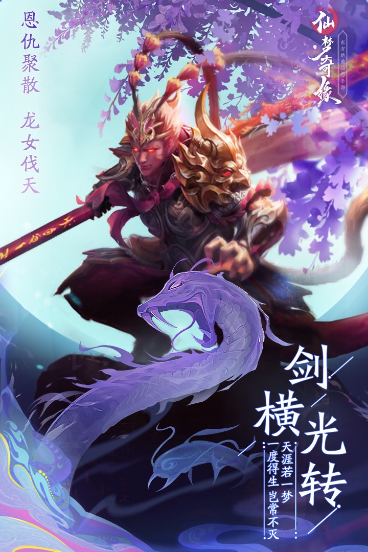 封天决免费元宝版