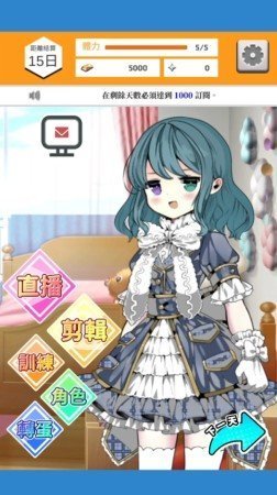 VtuberCompany（vtuber模拟器）