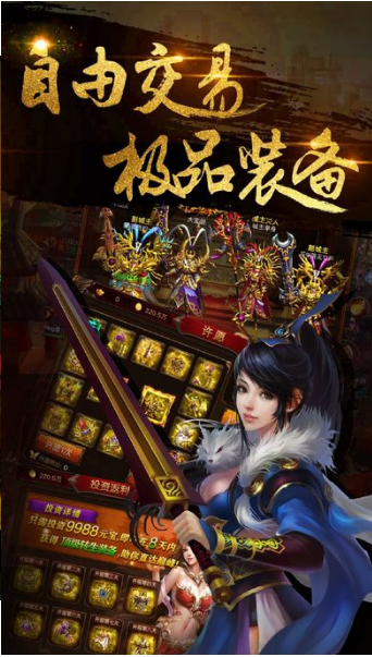 铁血攻沙之热血屠龙