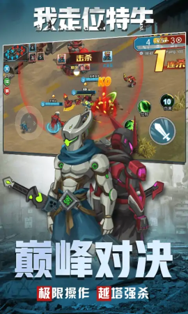 我走位特牛手游