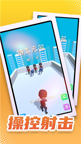 Lord of bullets（特工无名2）