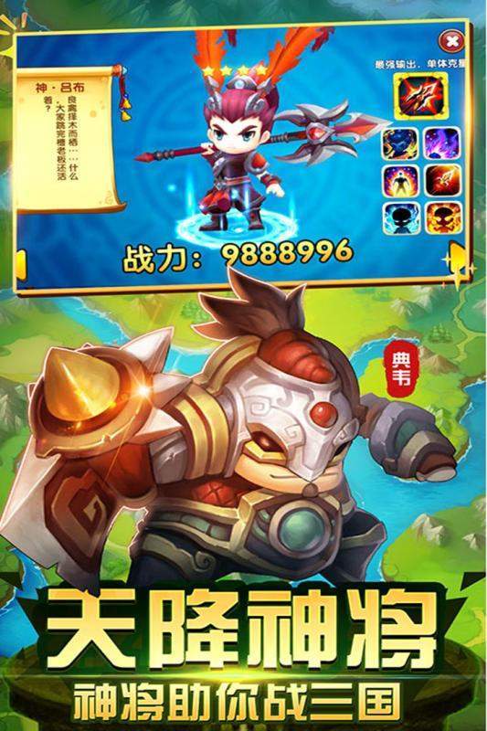 铁血三国手游