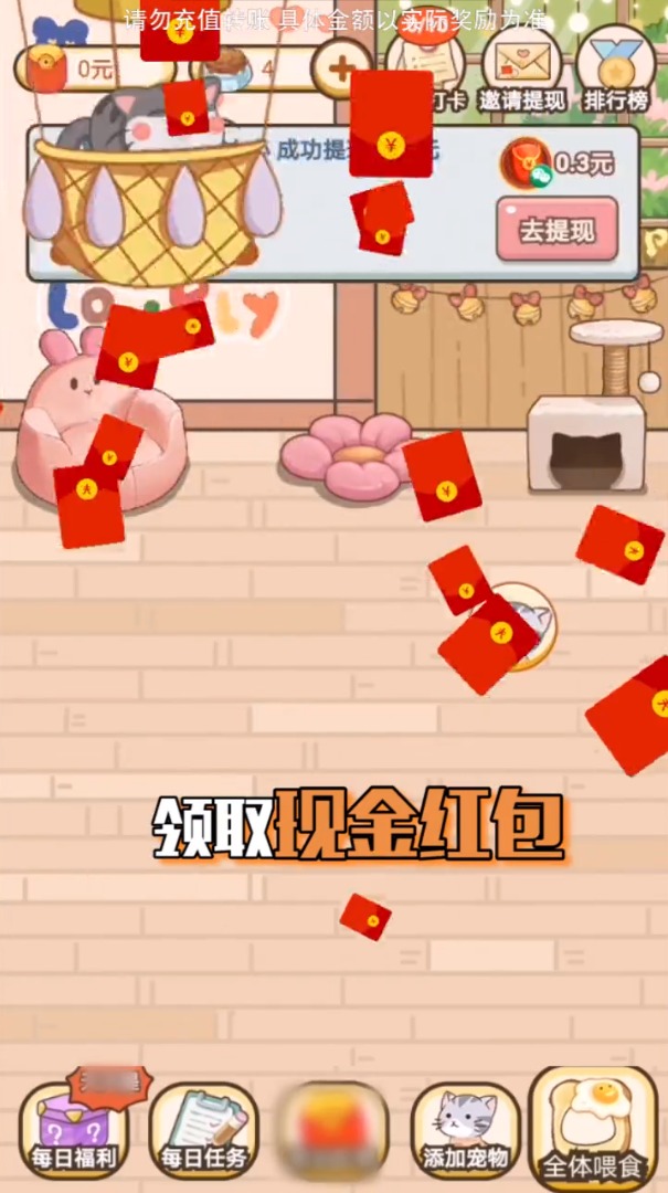 欢乐招财猫赚钱游戏