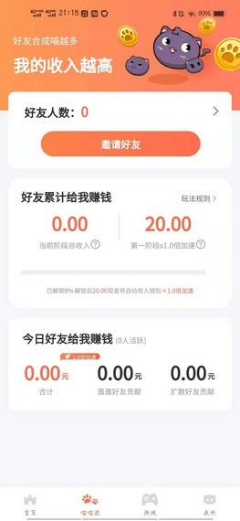 艾比猫红包版