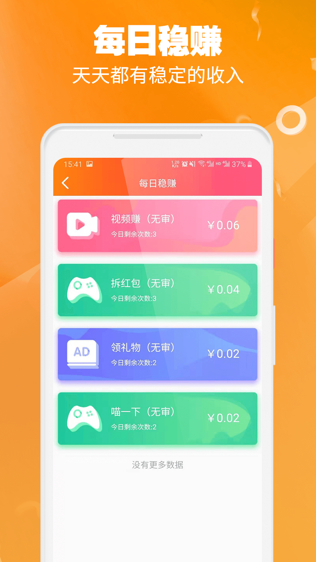 掌赚盒子