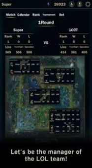 LOLManager（LOL经理生涯）