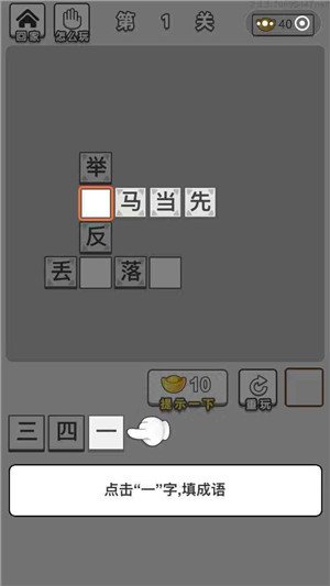成语文曲星