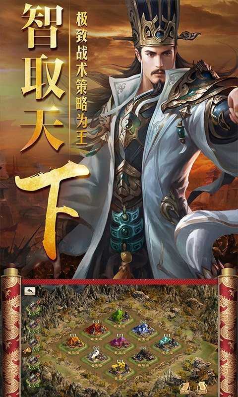 三国仙侠志bt版