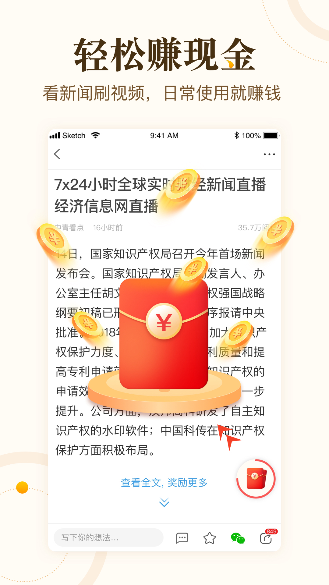 中青看点v1.3.0
