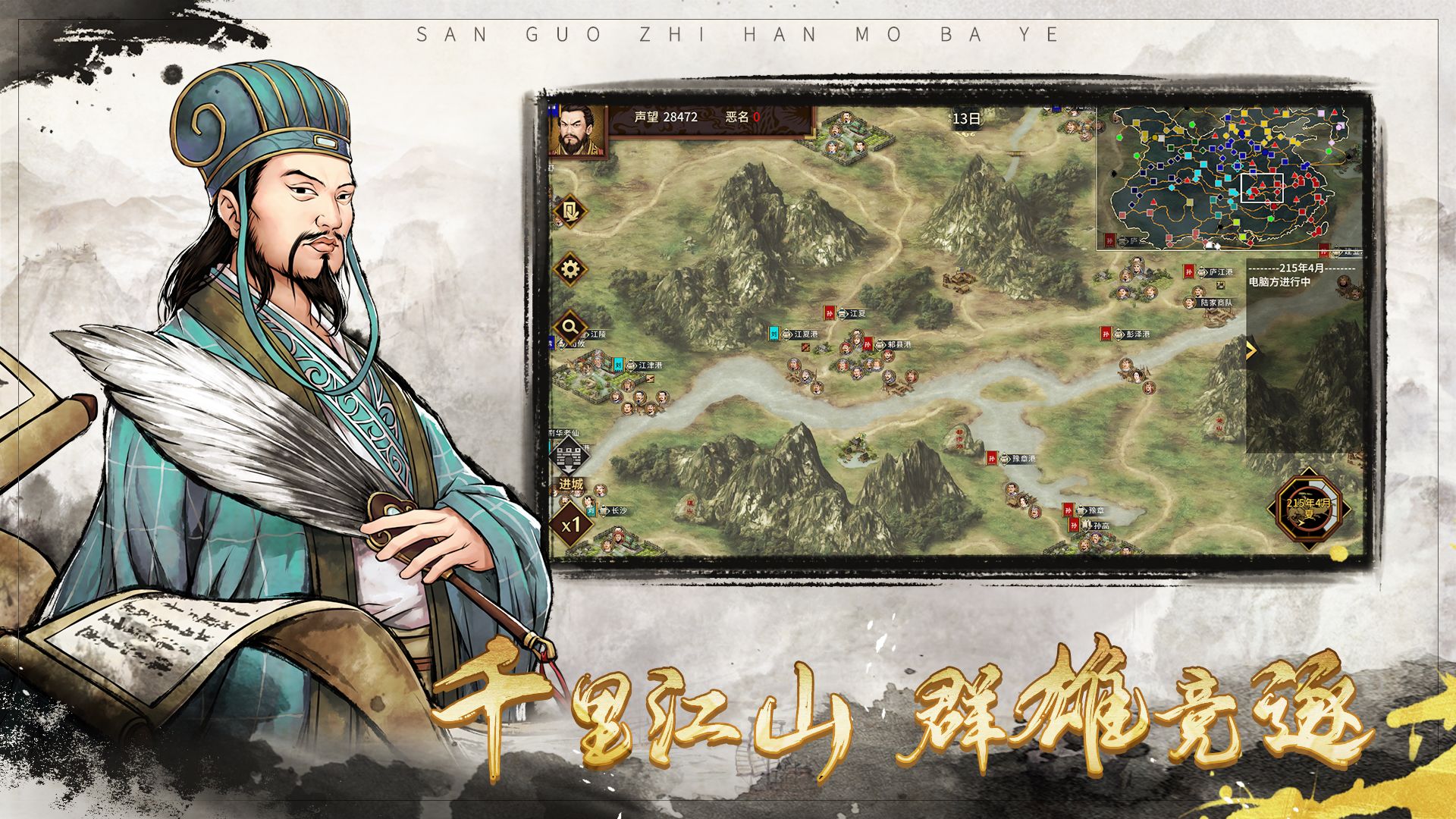 汉末霸业内购版