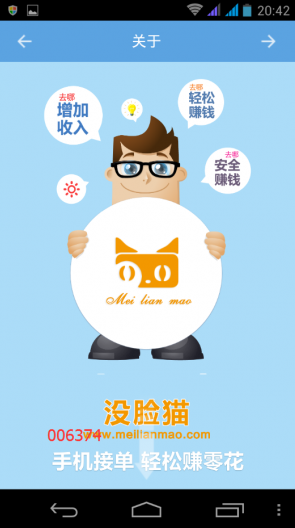 没脸猫