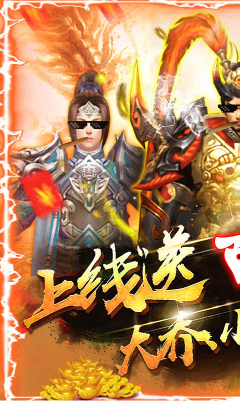 亮剑三国