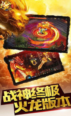 火龙力量传奇