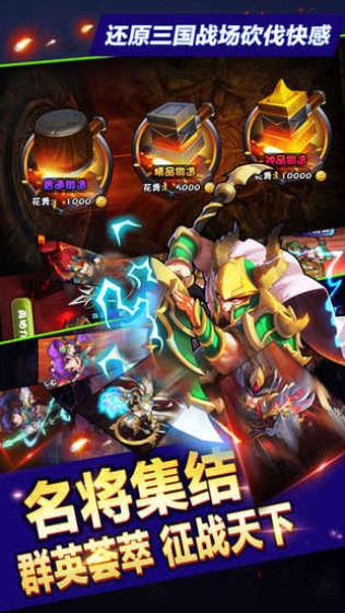 三国猛将无双