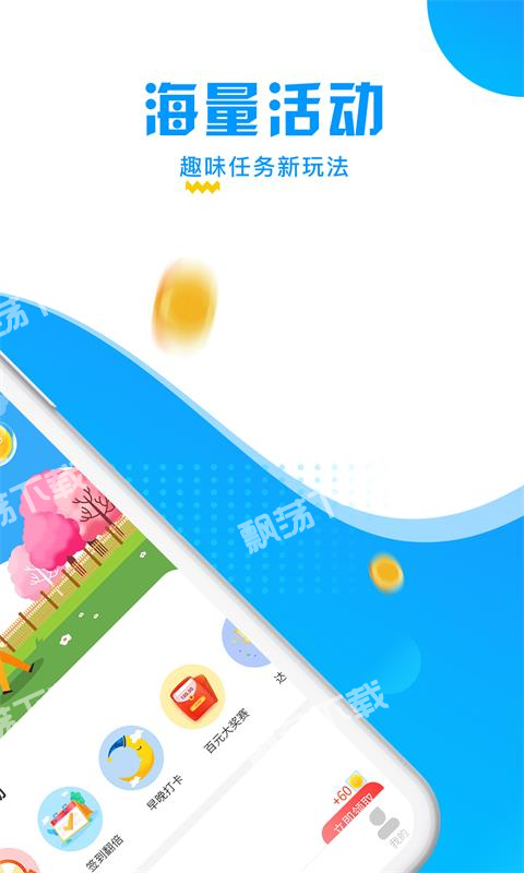 快看步数