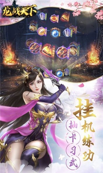 龙战天下