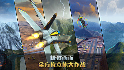Ace Force（空战争锋）