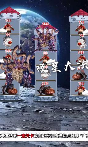 拆塔达人