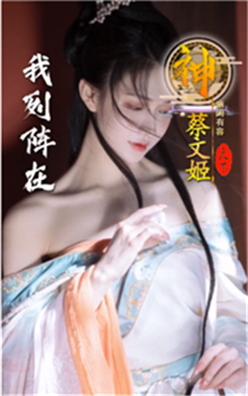 三国玉女传免广告版