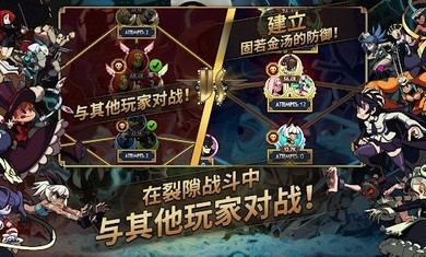 Skullgirls（骷髅女孩4.8.0）
