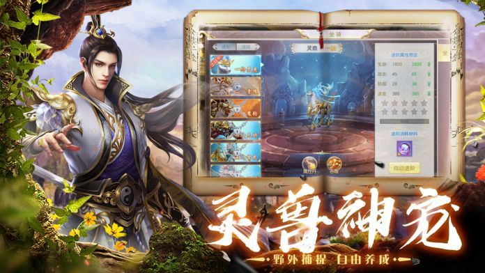 绝世唐门之天火冰蚕