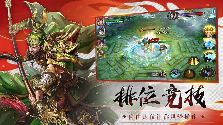 7477神机三国红包最新版