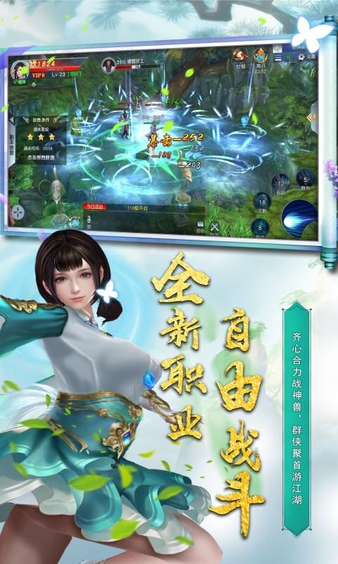 三界战歌之万世剑仙