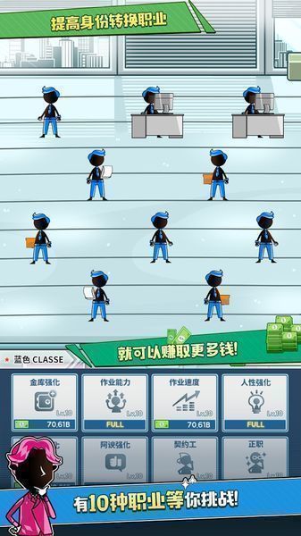 Class Society（阶级社会）