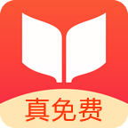 书荒免费小说v1.21