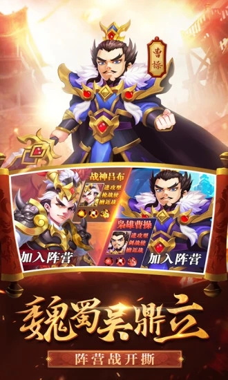三国结义