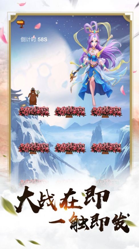 上古诛神录游戏