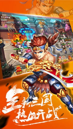 三国猛将手传