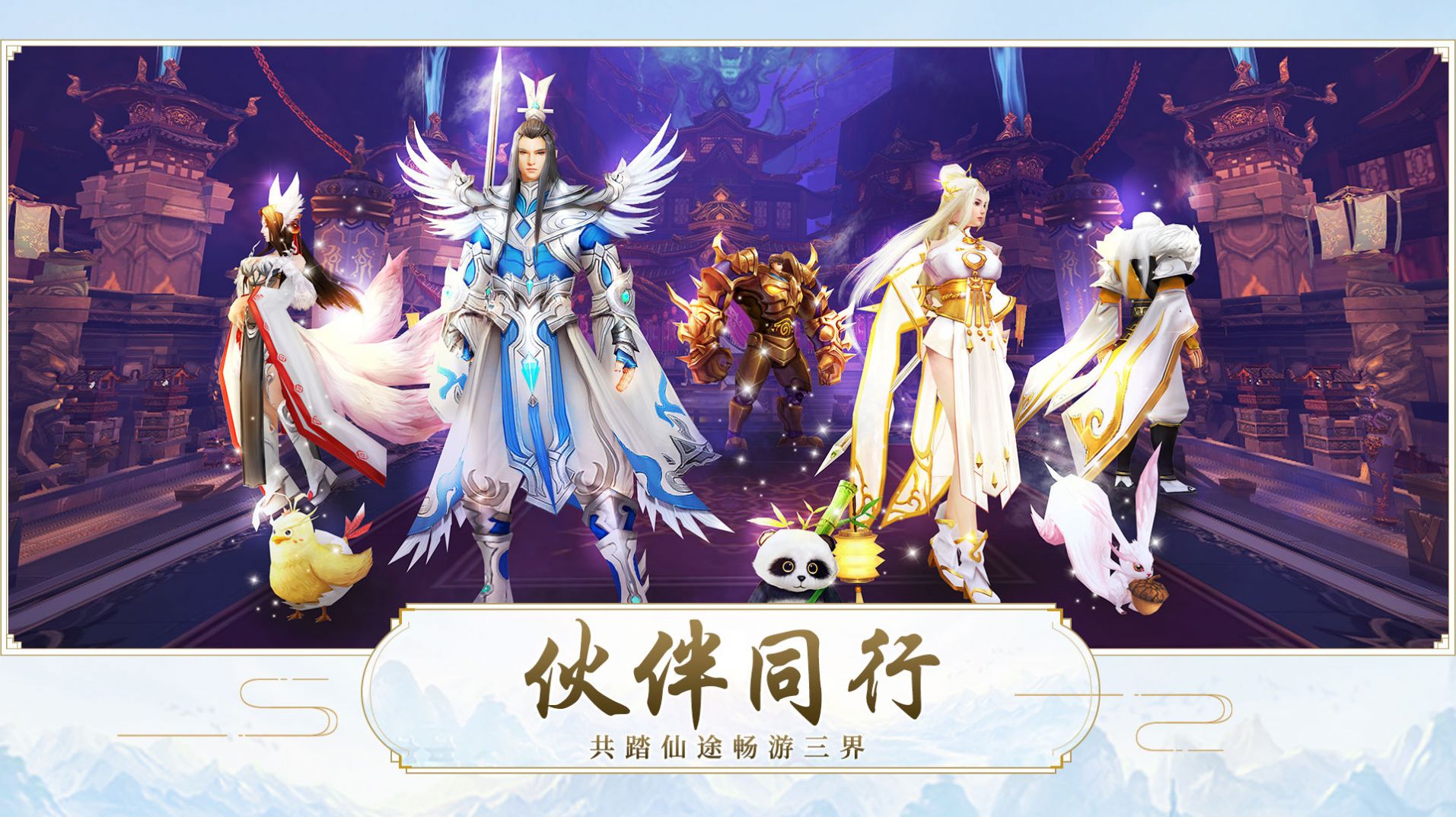 魔临诀手游