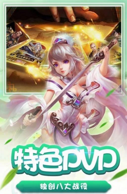 琉璃仙缘红包版
