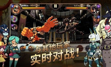 Skullgirls（骷髅女孩4.8.0）