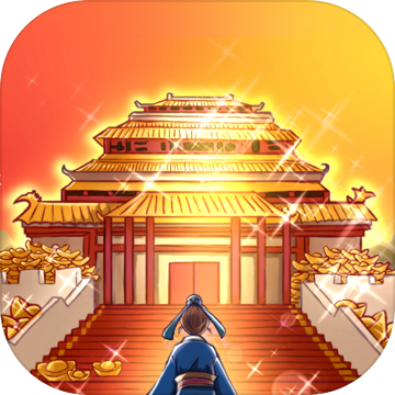 一亿三国梦