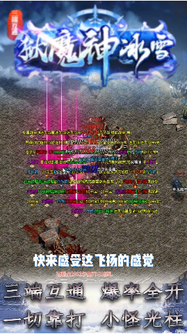 刺沙狱魔神冰雪