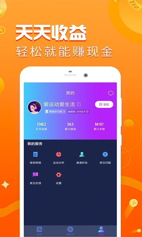 趣赚极速版