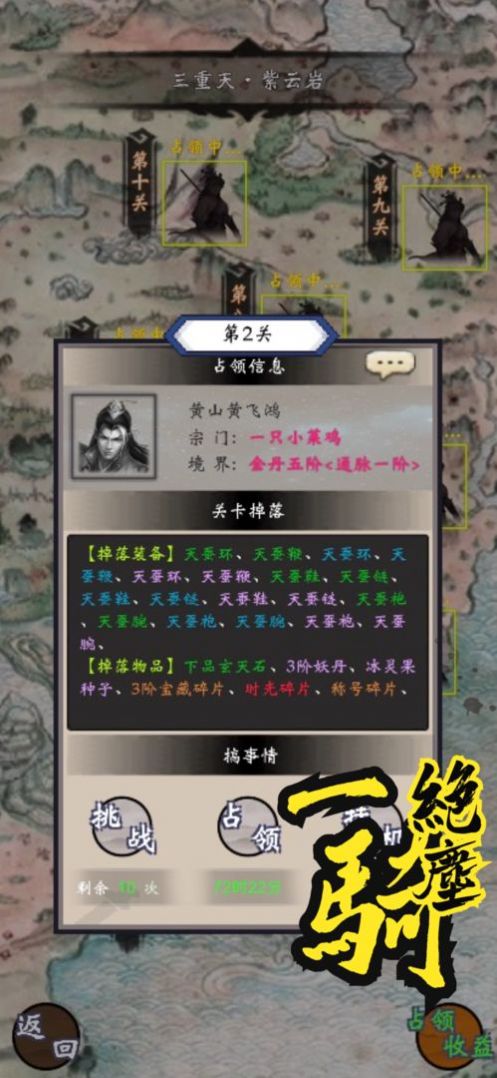 雾山修仙手游红包版