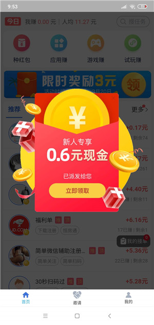 赏链